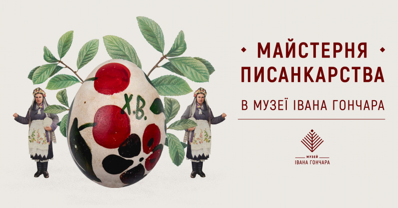 Жива традиція