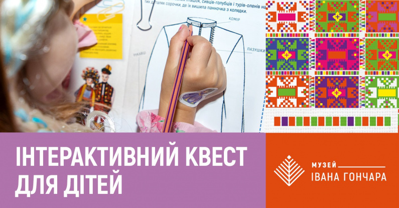 Програма для дітей на виставці СВЯТО