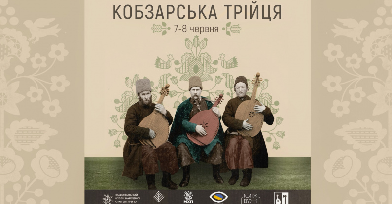 Фестиваль