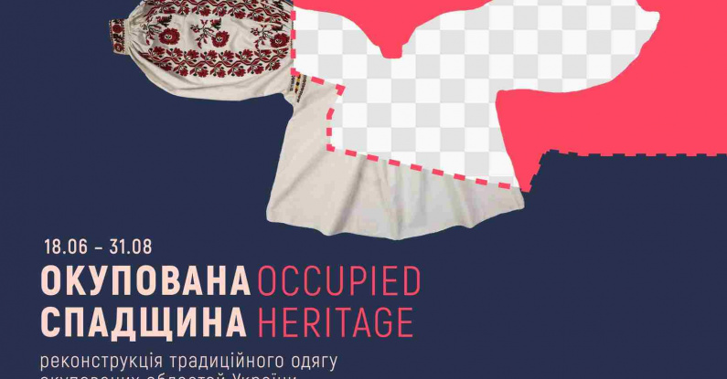Окупована спадщина | Дослідницько-реконструкторський виставковий проєкт